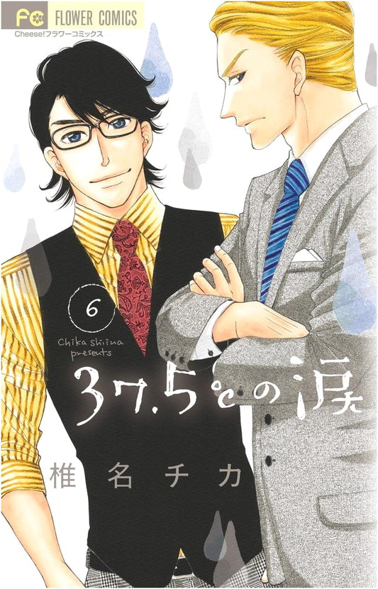 37.5℃ no Namida (Tears at 37.5°C) Vol. 6 (Flower Comics Series)