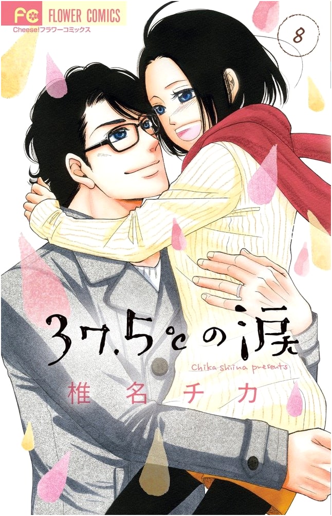 Tears at 37.5°C, Vol. 8 (Flower Comics)