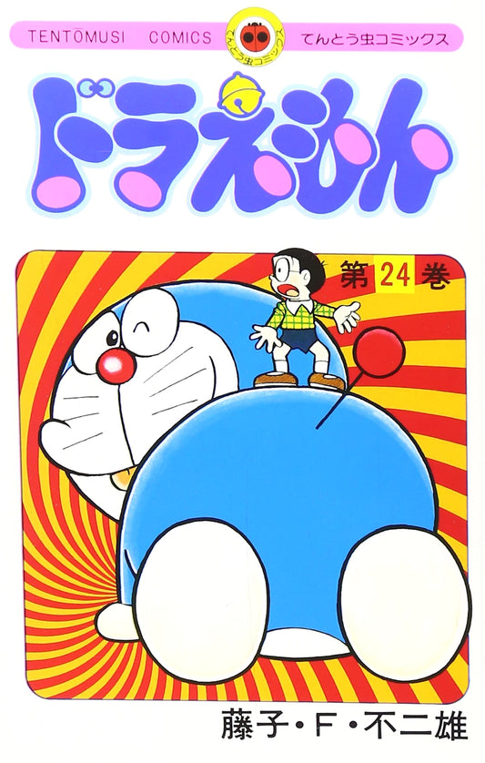 Doraemon, Vol. 24 (Tentoumushi Comics Edition)