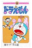 Doraemon Vol. 35 (Tentomushi Comics 805) by Fujiko F. Fujio