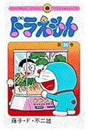 Doraemon Vol. 36 (Tentomushi Comics)