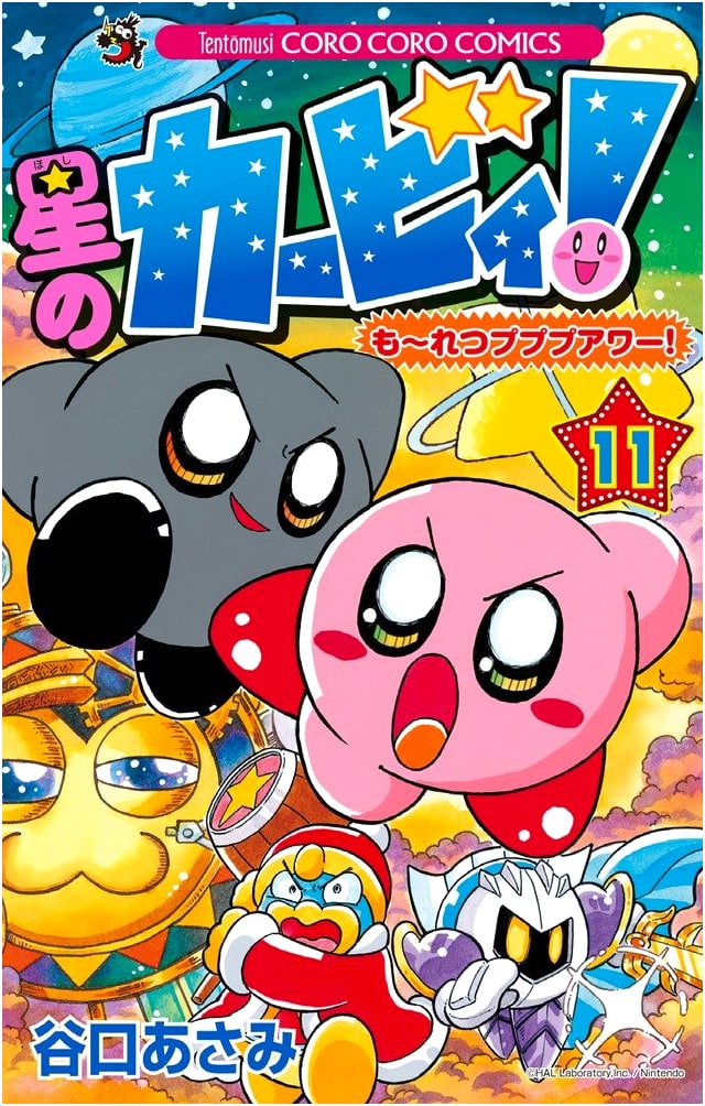 Kirby! Raging Pupupu Hour! Vol. 11