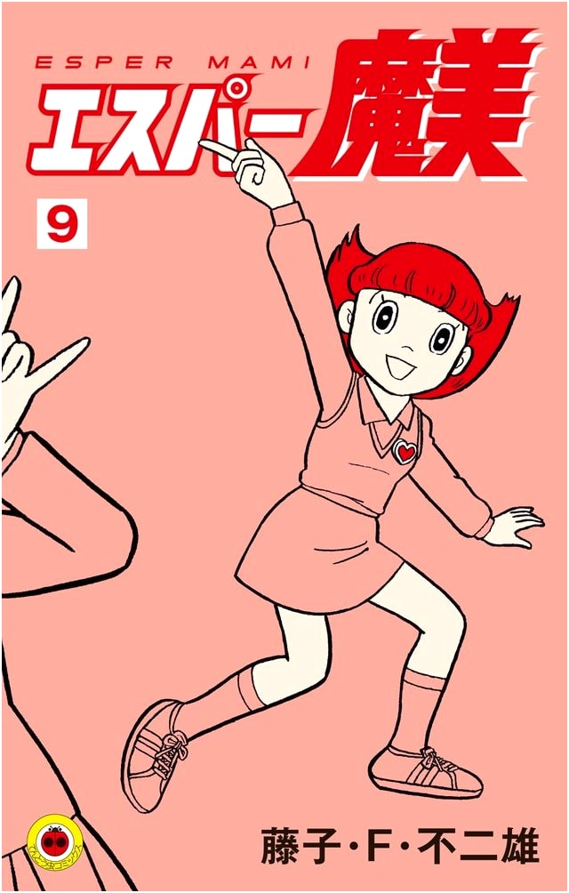 Esper Mami, Vol. 9 by Fujiko F. Fujio (Tentomushi Comics)