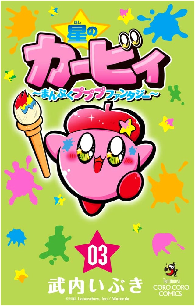 Kirby of the Stars: Full Pupupu Fantasy (3) (Tentomushi Corocoro Comics)