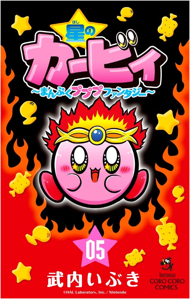 Kirby's Full Belly Pupupu Fantasy Vol. 5 (CoroCoro Comics)