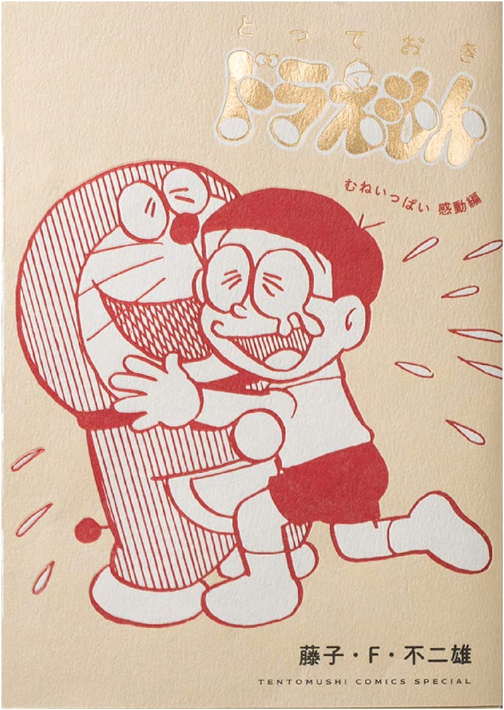 Doraemon's Best: Heart-Full Emotional Stories Special Edition