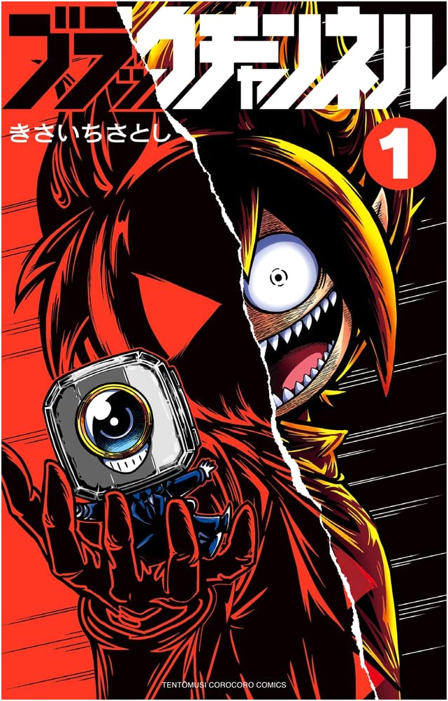 Black Channel (1) (Tentomushi Comics)