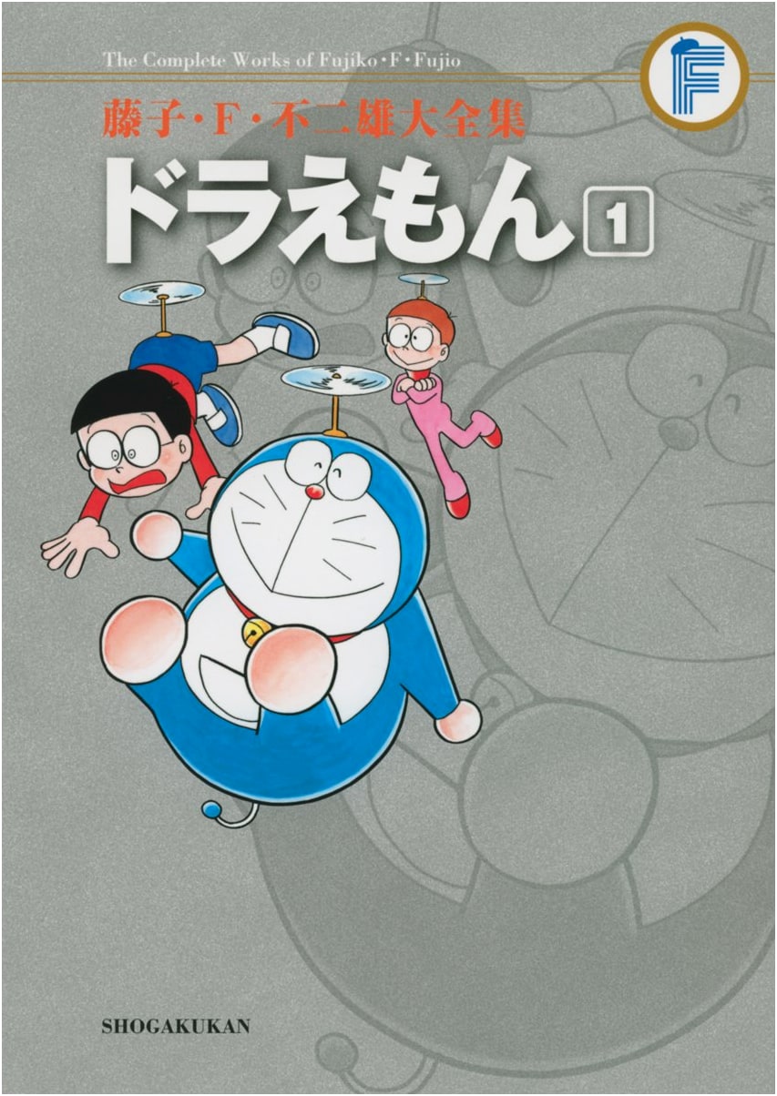 Doraemon Vol. 1 (Fujiko F. Fujio Complete Works)