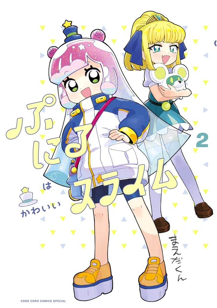 Puniru is a Cute Slime (2) (CoroCoro Comics Special)