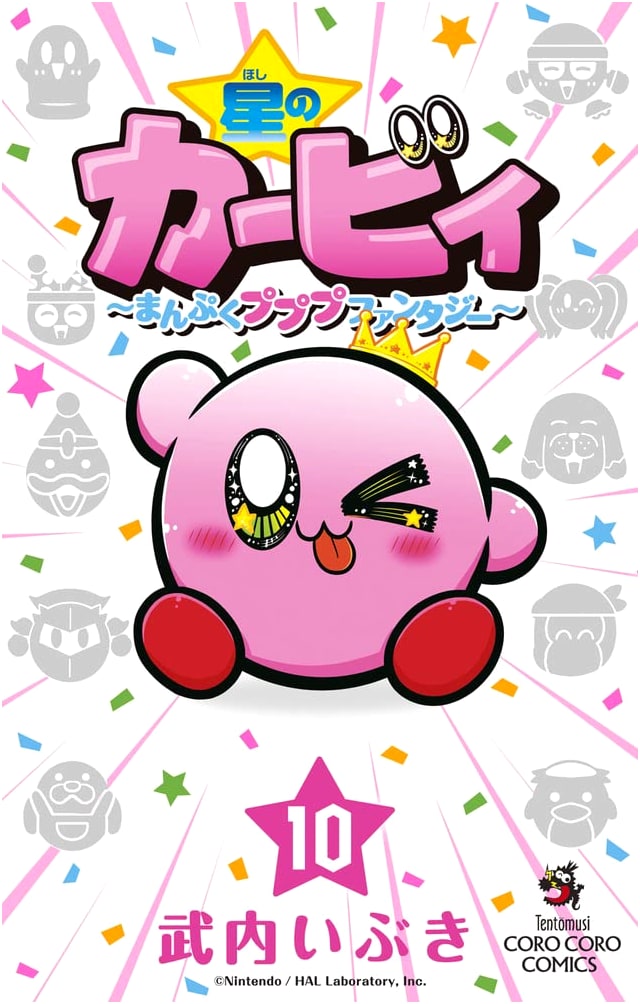 Kirby of the Stars: Full-Belly Pupupu Fantasy Vol. 10 (CoroCoro Comics)