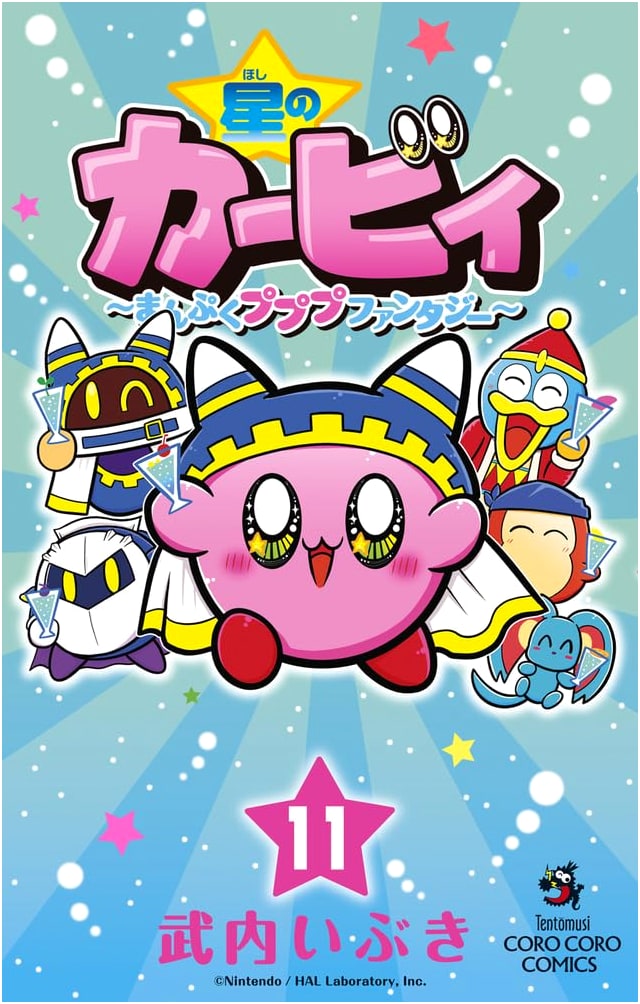Kirby of the Stars: Full Pupupu Fantasy (11) (CoroCoro Comics)