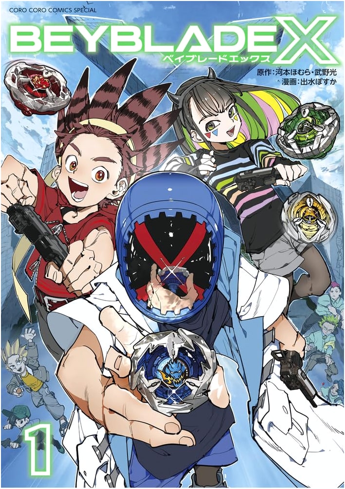 Beyblade X (1) - Corocoro Comics Series - First Volume Manga