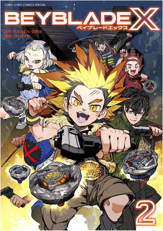 Beyblade X, Volume 2 (CoroCoro Comics Special Manga)