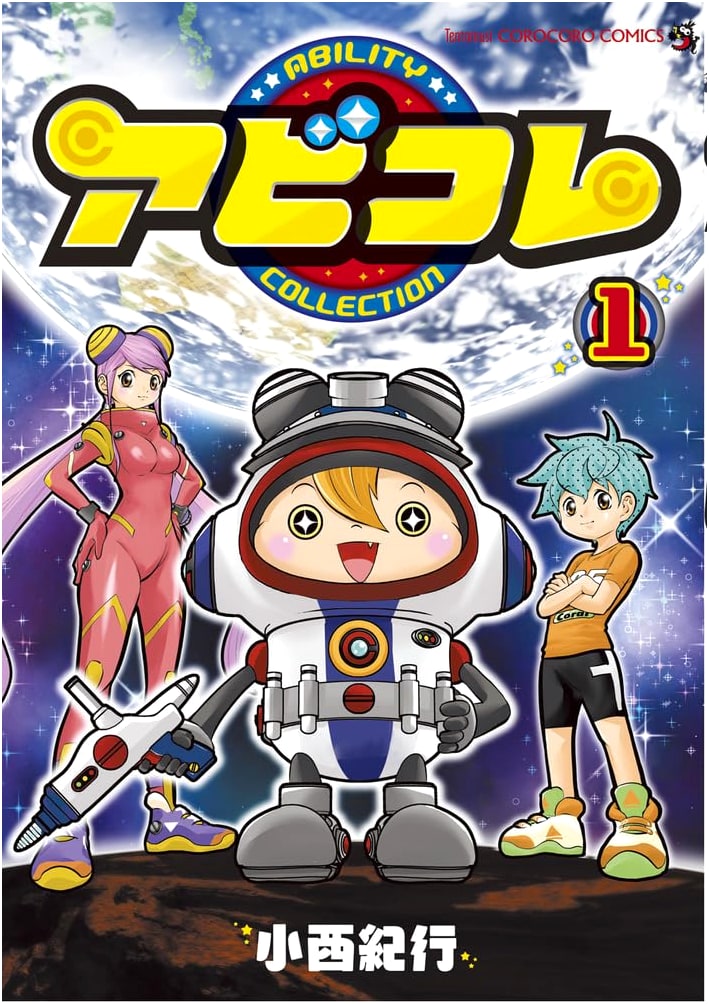 Abicolle (1) (Tentomushi Comics)