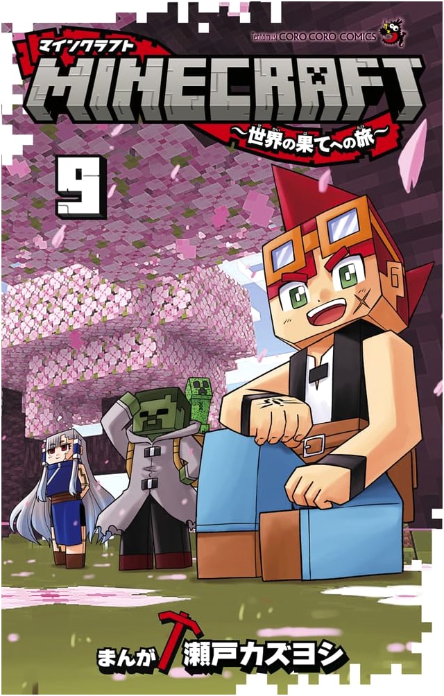 MINECRAFT ~Journey to the End of the World~ Vol. 9 (Tentomushi Comics)