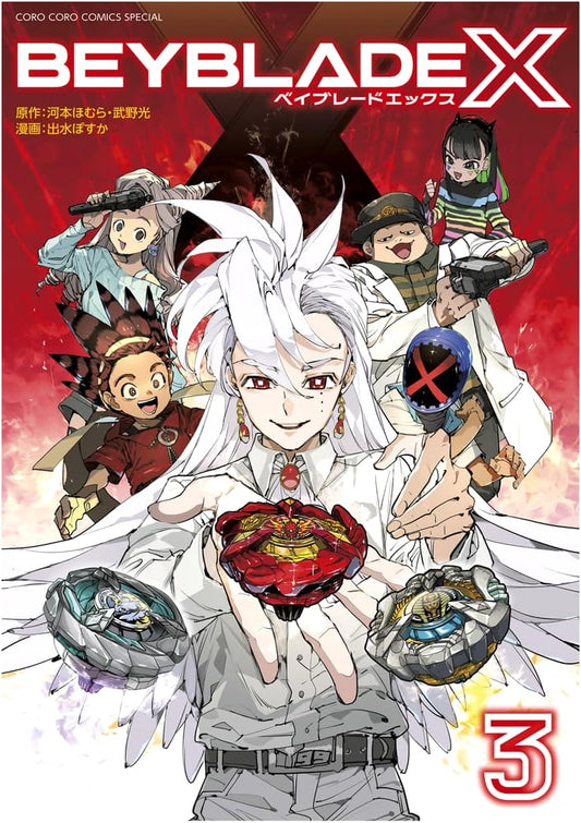 Beyblade X, Vol. 3 (CoroCoro Comics Special)