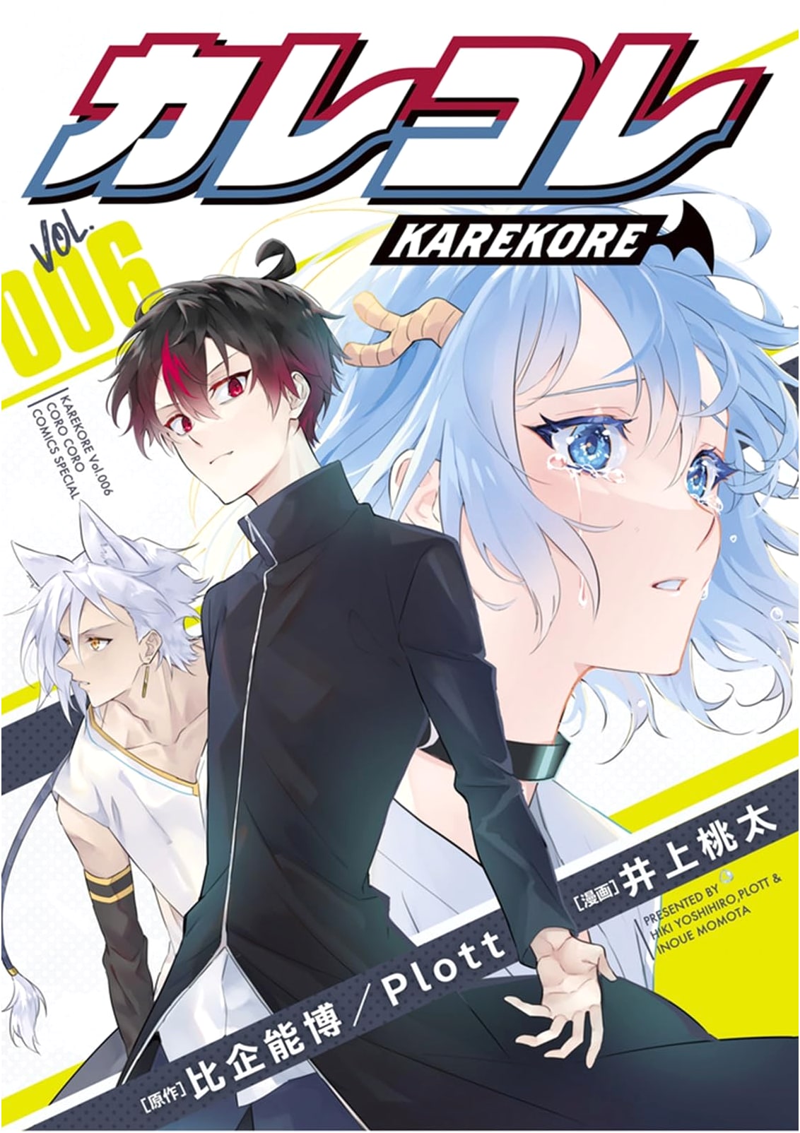 Karekore (6) (Tentoumushi Comics Special)
