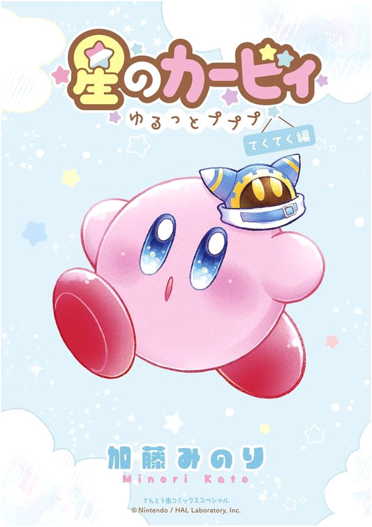 Kirby: Relaxed Pupupu - Strolling Arc (Tentoumushi Comics)