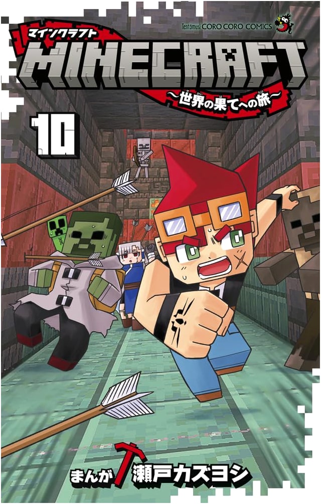 Minecraft: Journey to the End of the World, Vol. 10 (CoroCoro Comics)