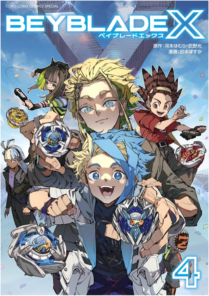 Beyblade X, Vol. 4 (CoroCoro Comics Special)
