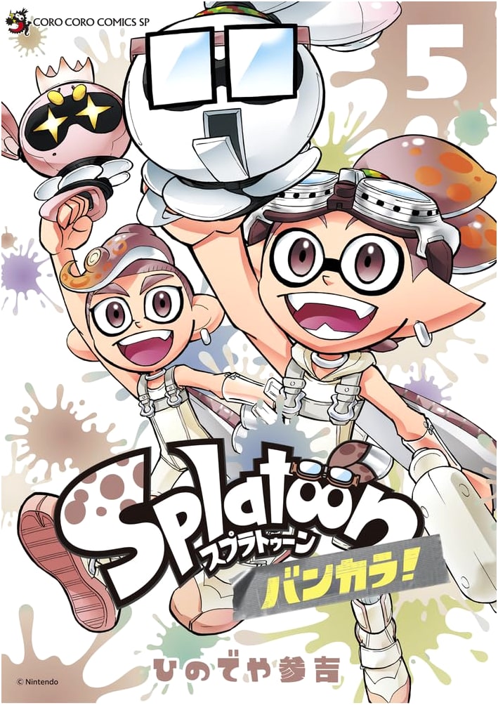 Splatoon Bankara! Vol. 5 (Tentoumushi Comics Special)