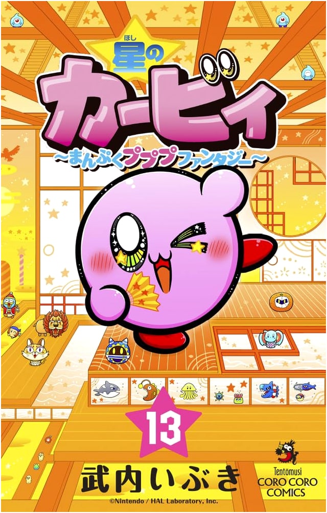 Kirby of the Stars: Full-Belly Pupupu Fantasy Vol. 13 (CoroCoro Comics)