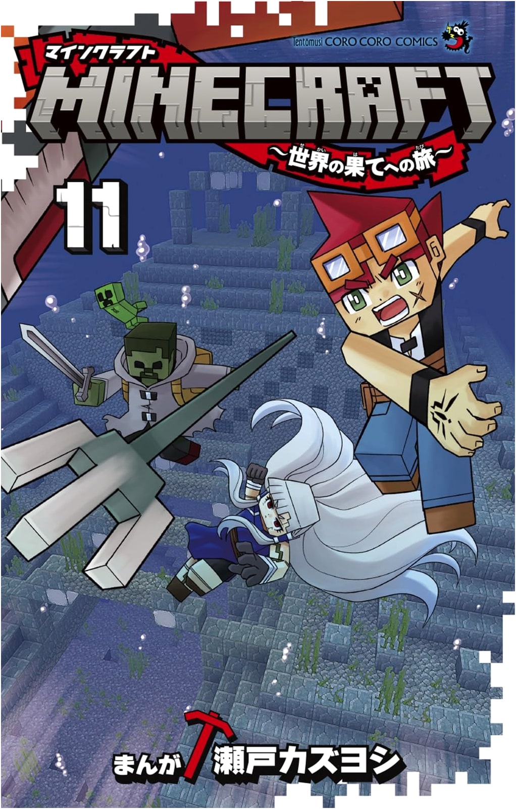 MINECRAFT: Journey to the End (Vol. 11) (CoroCoro Comics)