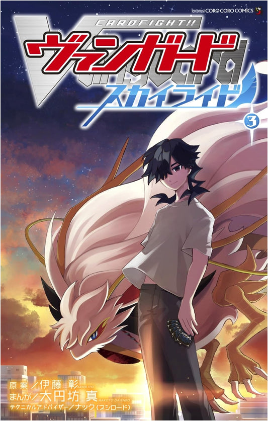 Cardfight!! Vanguard Skyride Vol. 3 (Tentomushi Comics)