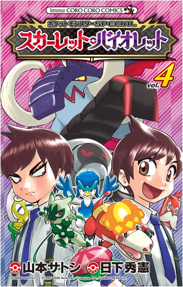 Pokemon Special: Scarlet & Violet Vol. 4 (CoroCoro Comics)