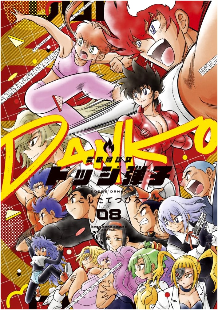 Dodge Dan-ko: The Fiery Dodgeball Girl, Vol. 8