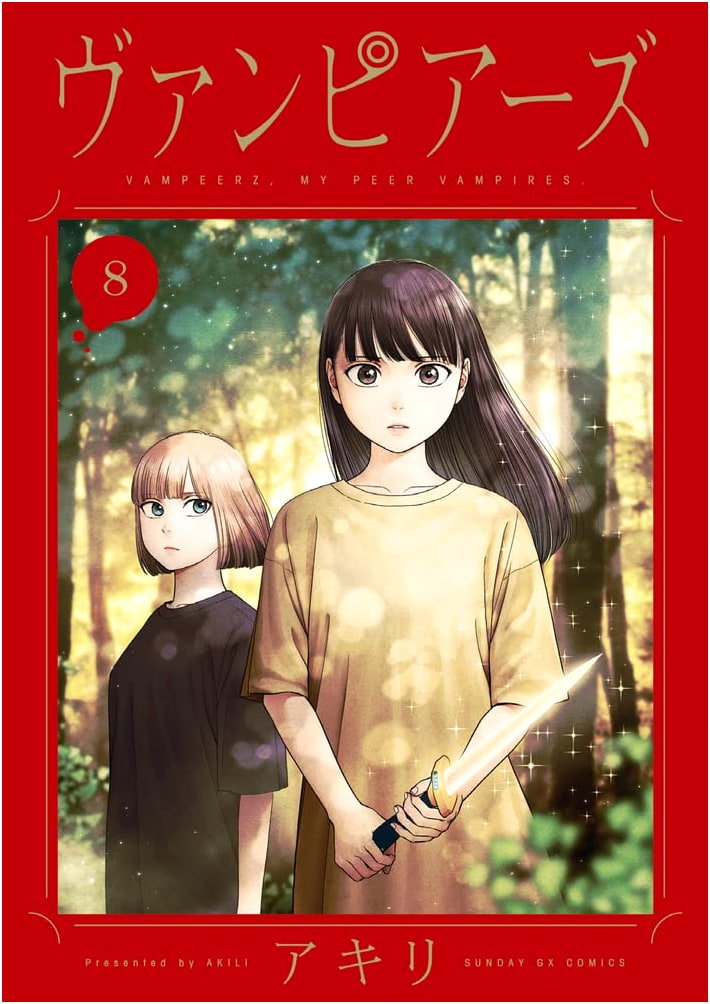 Vampires, Vol. 8 (Sunday GX Comics)
