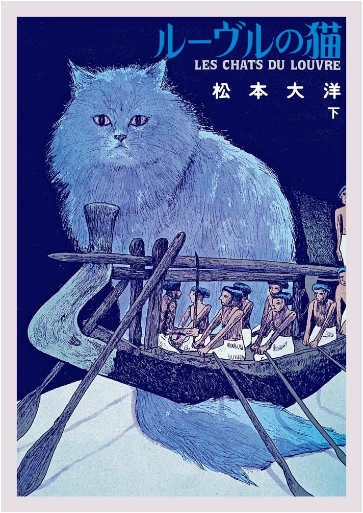 Cats of the Louvre: Deluxe Full Color Edition (Vol. 2) by Taiyo Matsumoto