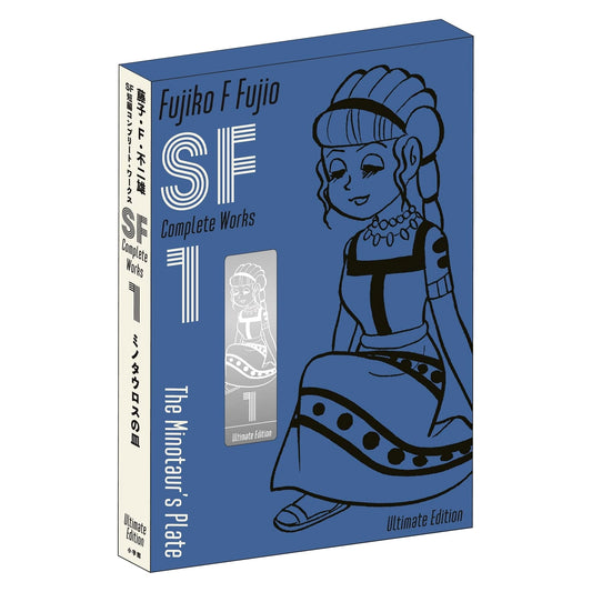 Fujiko F. Fujio SF Short Story Complete Works Collector's Edition 1