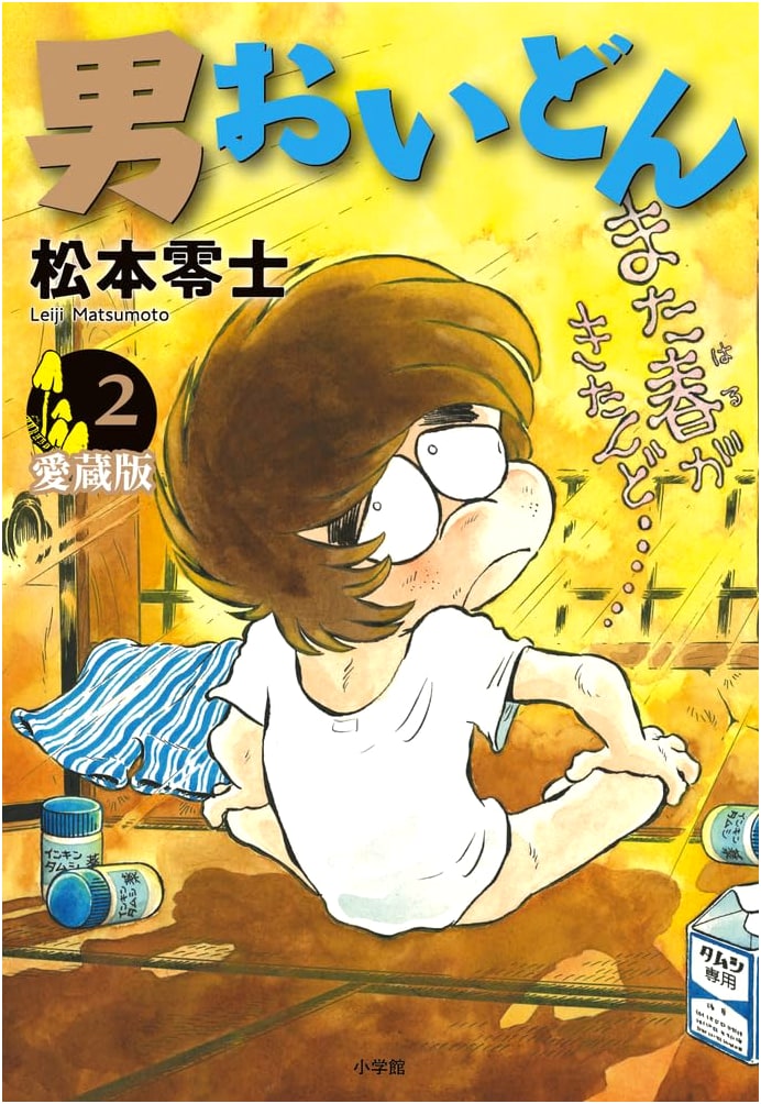 Otoko Oidon Collector's Edition, Vol. 2 by Leiji Matsumoto