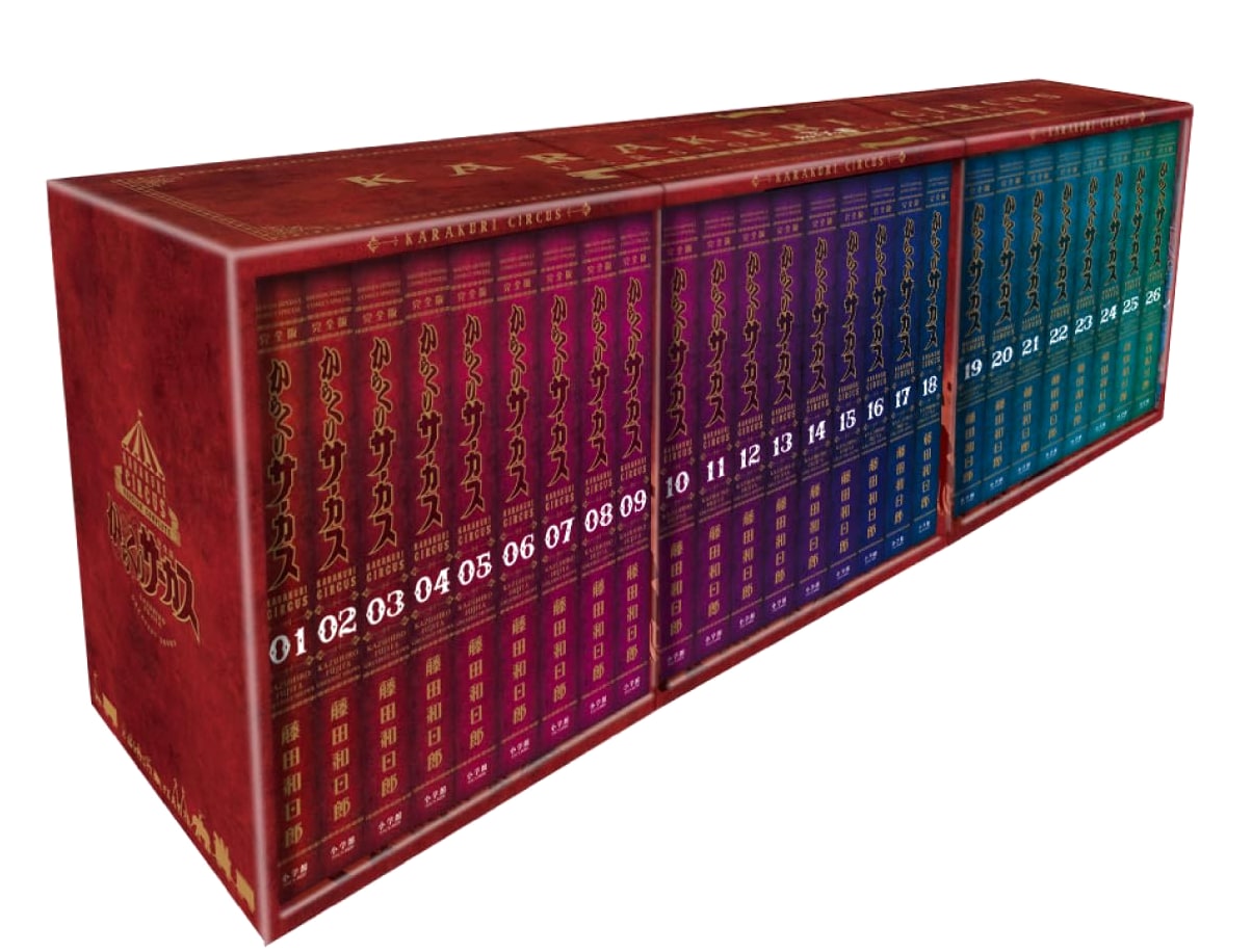 Karakuri Circus Complete Edition, Vol. 1-26 Full Set with Exclusive Box