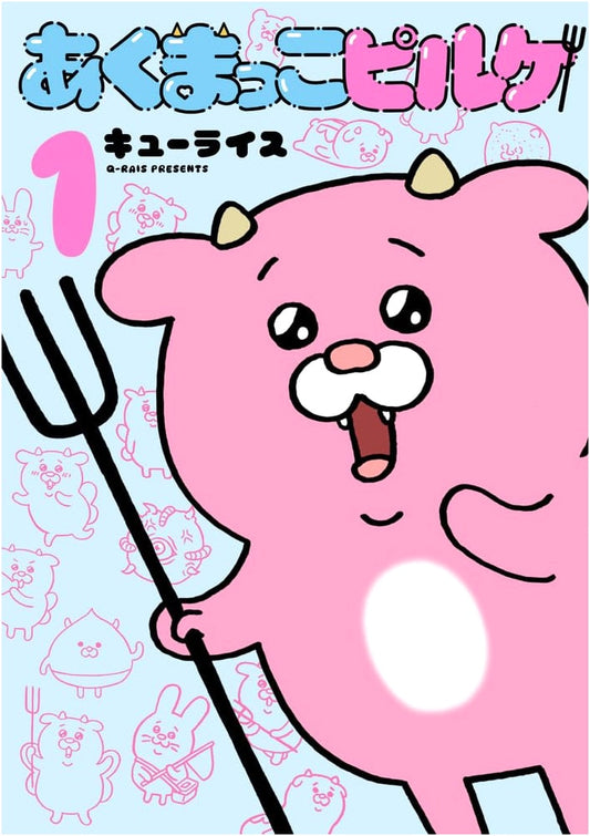 Akumakko Pirke, Vol. 1 by Q-rais