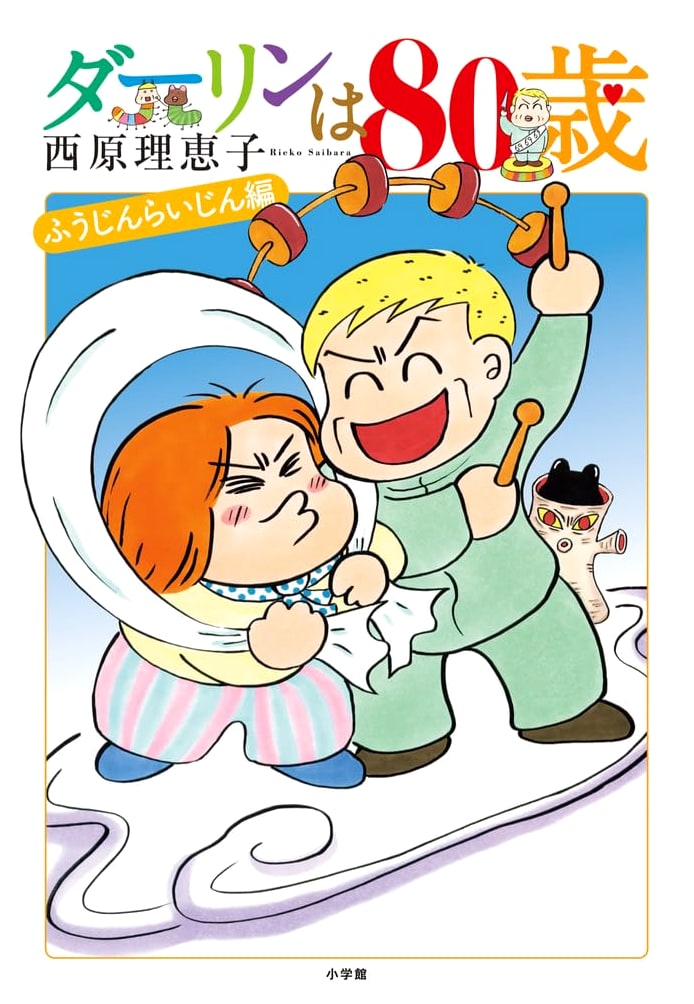 My Darling is 80 by Rieko Saibara (Big Comics)