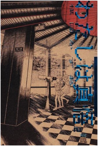 Watashi wa Shingo Vol. 2 (Umezu Perfection! 11)