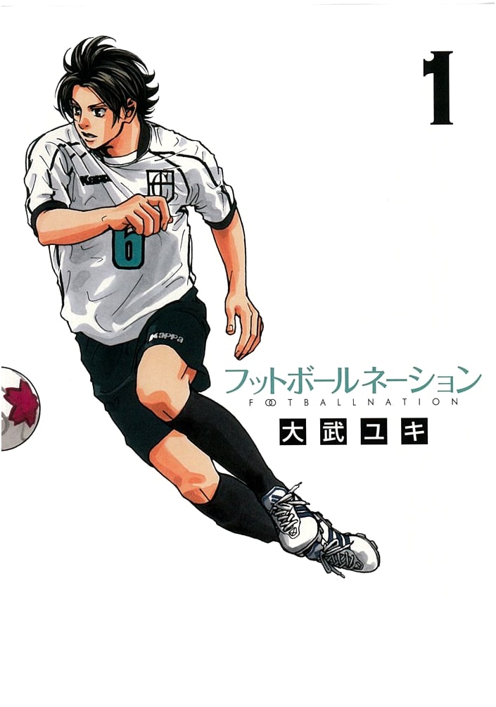 Football Nation Vol. 1 (Big Comics)