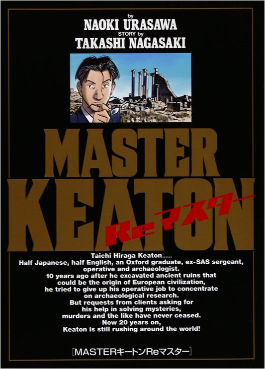 Master Keaton: Remaster (Big Comics Edition)