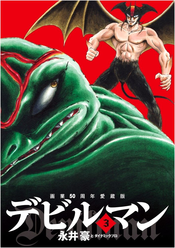 Devilman: 50th Anniversary Collector's Edition, Vol. 3 (Big Comics Special)