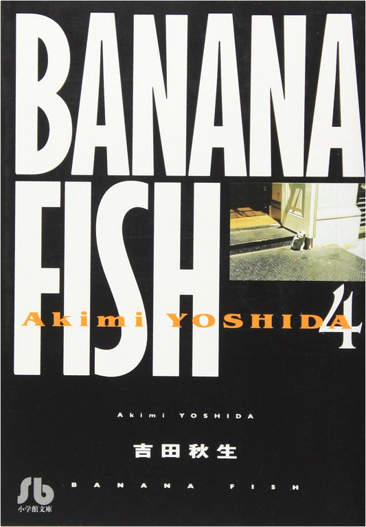 Banana Fish, Vol. 4 (Akimi Yoshida)