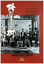 Hidamari no Ki (The Tree of Sunshine), Volume 7, Shogakukan Bunko Edition
