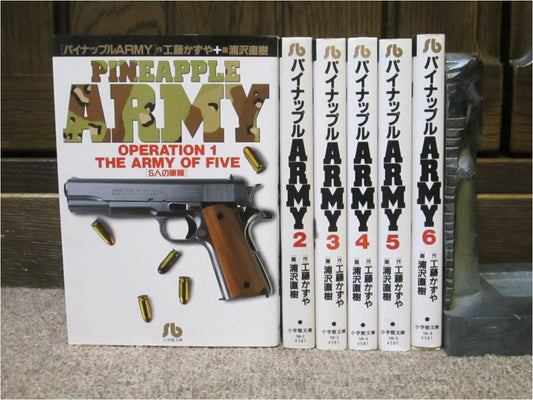Pineapple ARMY, Vol. 1 (Shogakukan Bunko) by Kazuya Kudo
