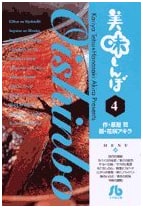 Oishinbo: Shogakukan Bunko Edition, Vol. 4