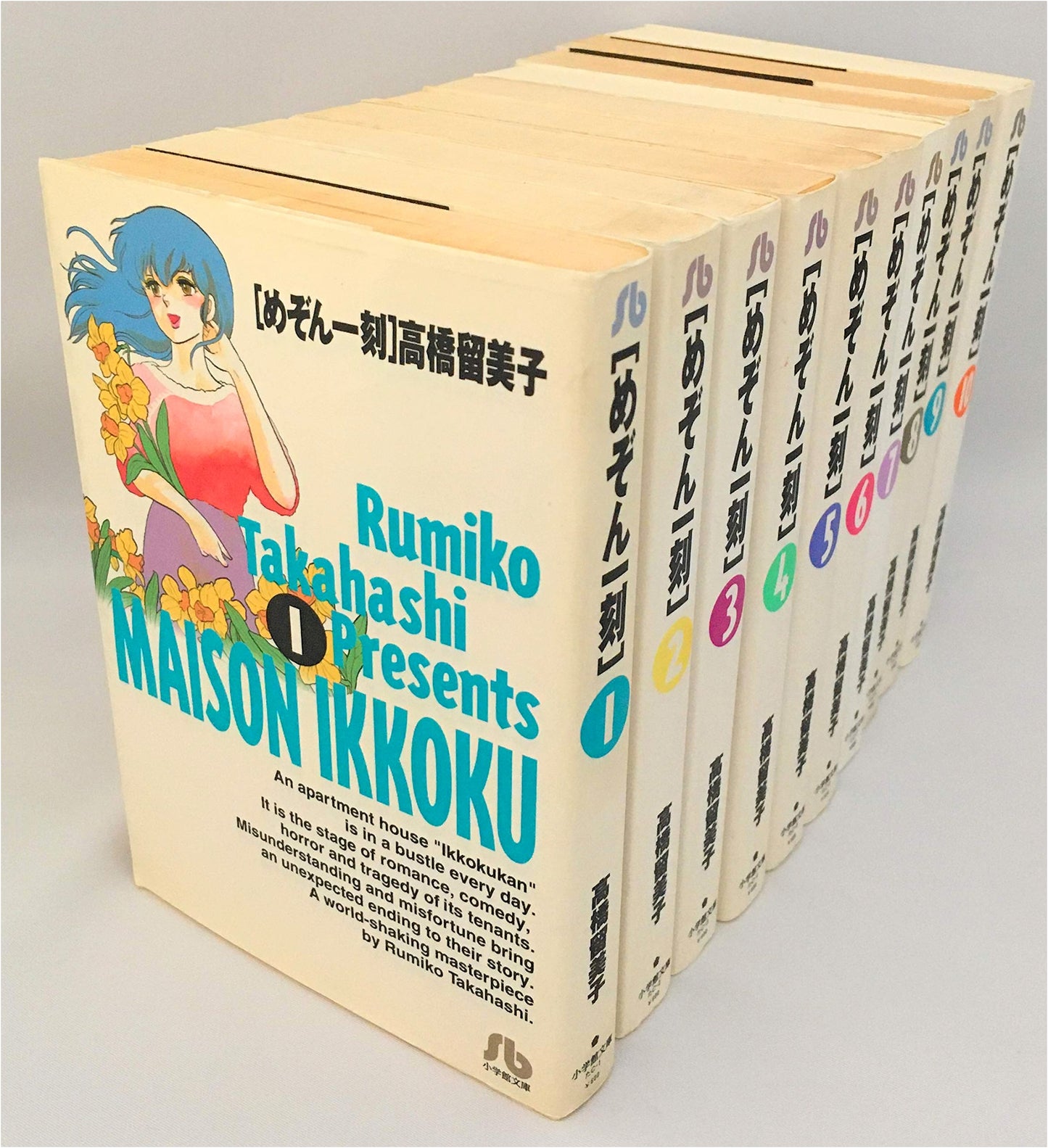 Maison Ikkoku Manga Complete Set Vol. 1-10 by Rumiko Takahashi (Paperback)
