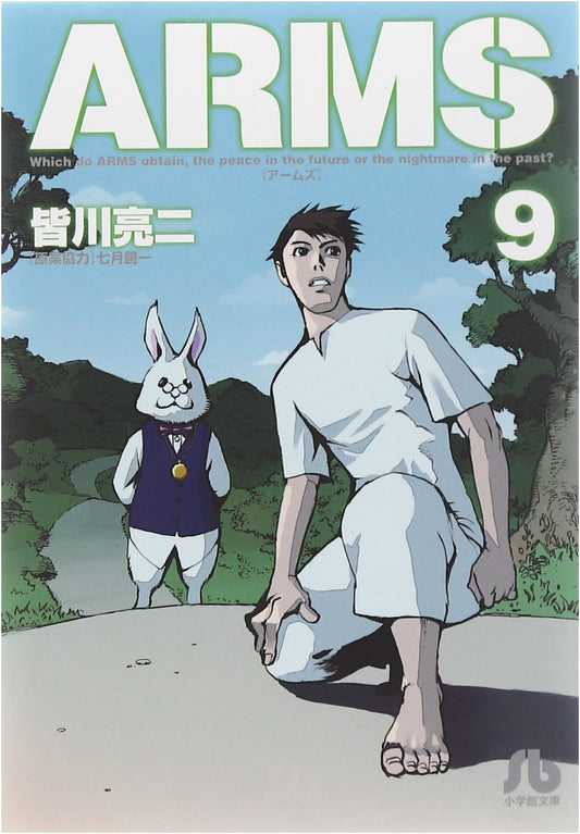 ARMS, Volume 9 (Shogakukan Bunko Edition)