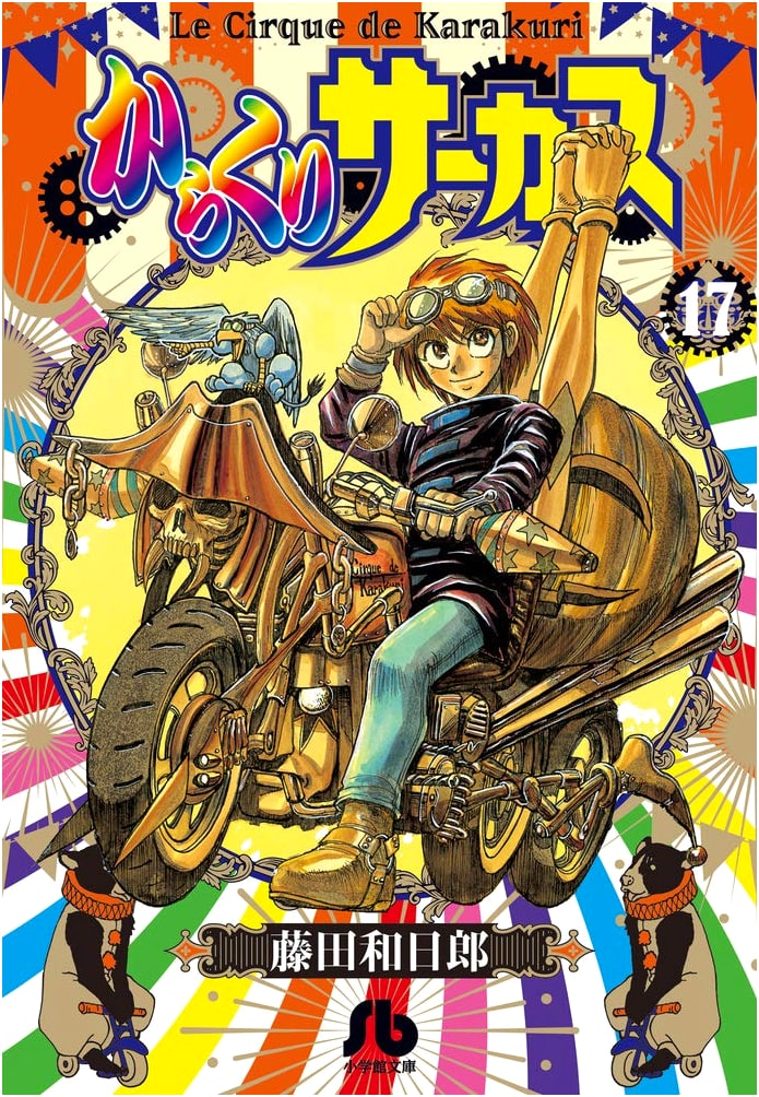 Karakuri Circus, Vol. 17