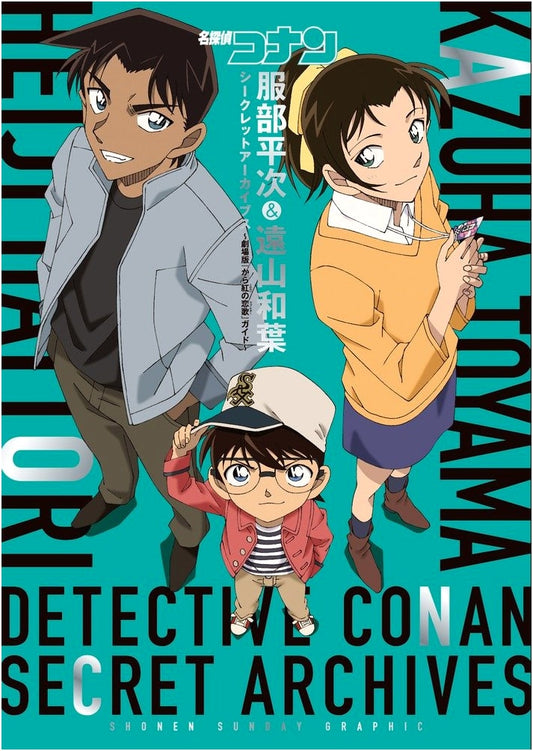 Detective Conan: Heiji Hattori & Kazuha Toyama Secret Archives