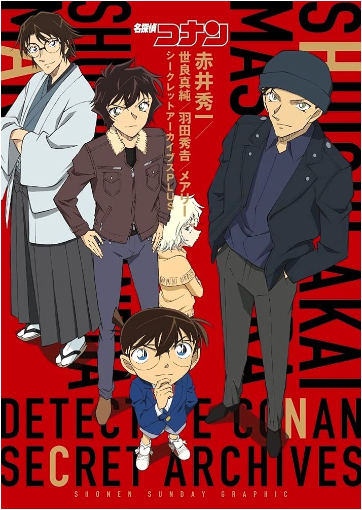 Detective Conan: Akai Shuichi Secret Archives PLUS - Sera, Shukichi, Mary